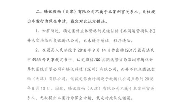 抖音提醒用户更新资料：法院裁定头像、昵称归属腾讯