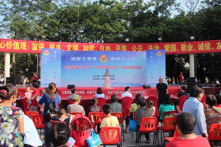 “调解千家事，温暖万人心”，民治街道开展2019年“人民调解宣传月”活动