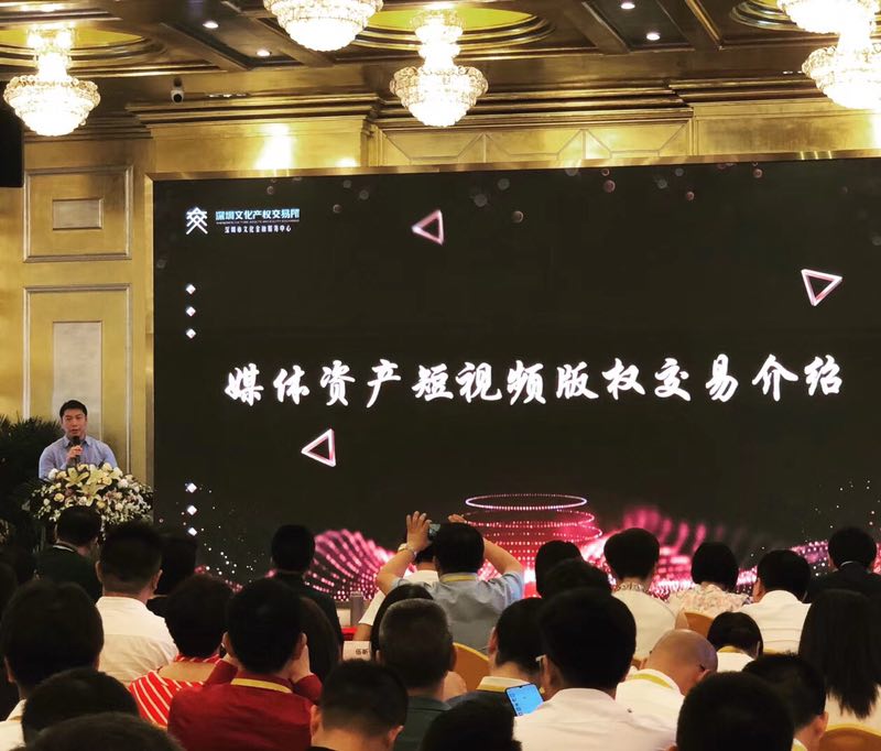国内首个媒体资产托管运营平台启动  短视频迈入版权时代