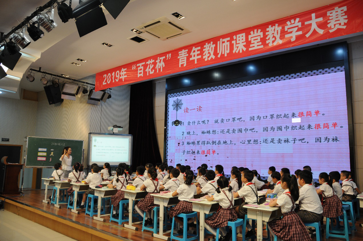 “百花杯”青年教师课堂教学大赛启航 百花小学青年教师展风采