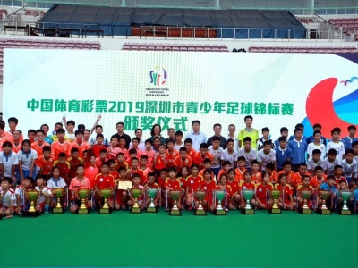 深圳青少年足球锦标赛全新升级 3000名足球小将一展风采
