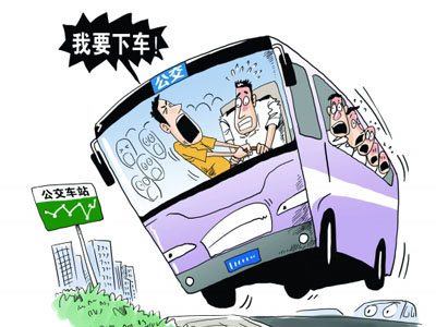 公交私车抢拽方向盘都可能构罪 加重情节不得缓刑