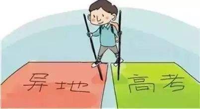 最新回应！广东省教育厅：“高考移民”考前发现回原籍地考试，考后取消成绩