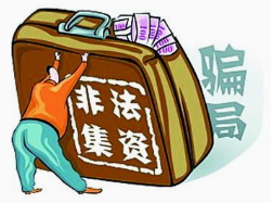  君达辉董事长崔培岩涉嫌集资诈骗“跑路”，受害人请迅速和深圳检察院联系！