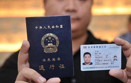 赶紧换证！本式往来港澳通行证即将失效