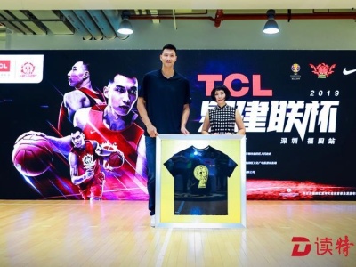 “TCL-易建联杯”三人篮球赛开赛  深圳首站点燃激情助阵男篮世界杯