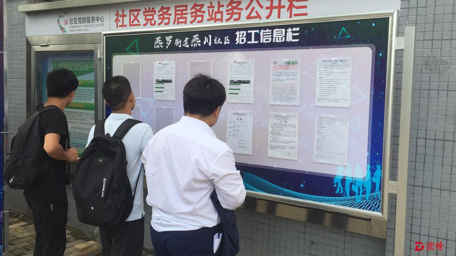 燕罗设立5个固定招工点精准服务获点赞