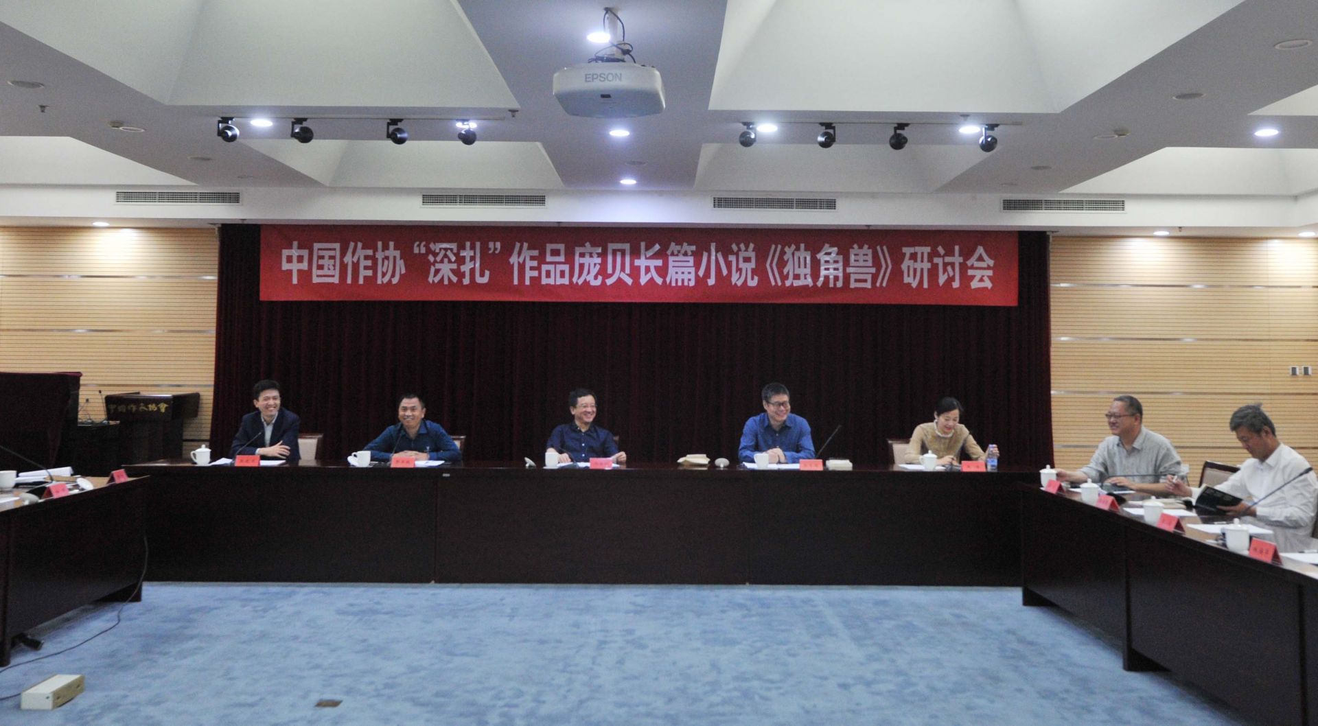 AI时代的文学新范式：庞贝新作《独角兽》研讨会在京举行