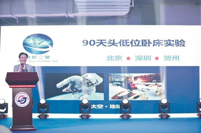 太空失重是啥感觉？“地星二号”90天头低位卧床实验启动
