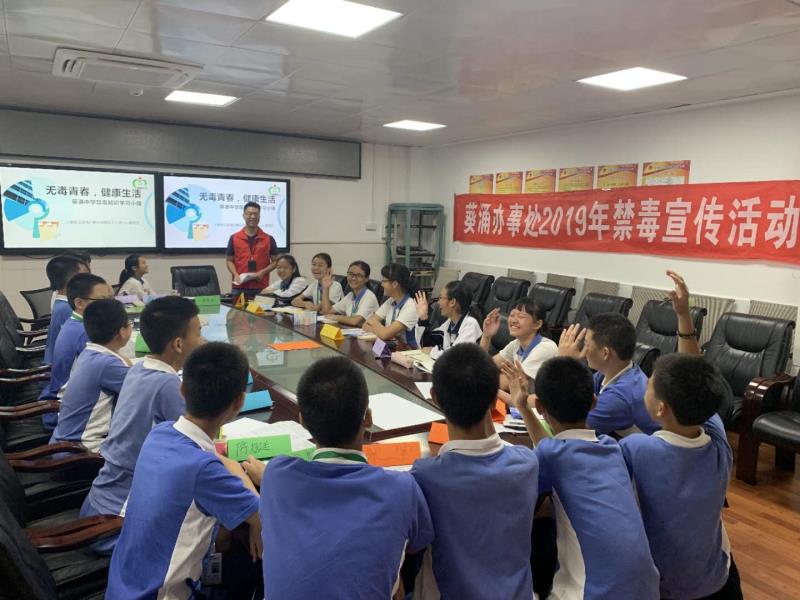 无毒青春，健康生活！葵涌中学开展禁毒学习活动