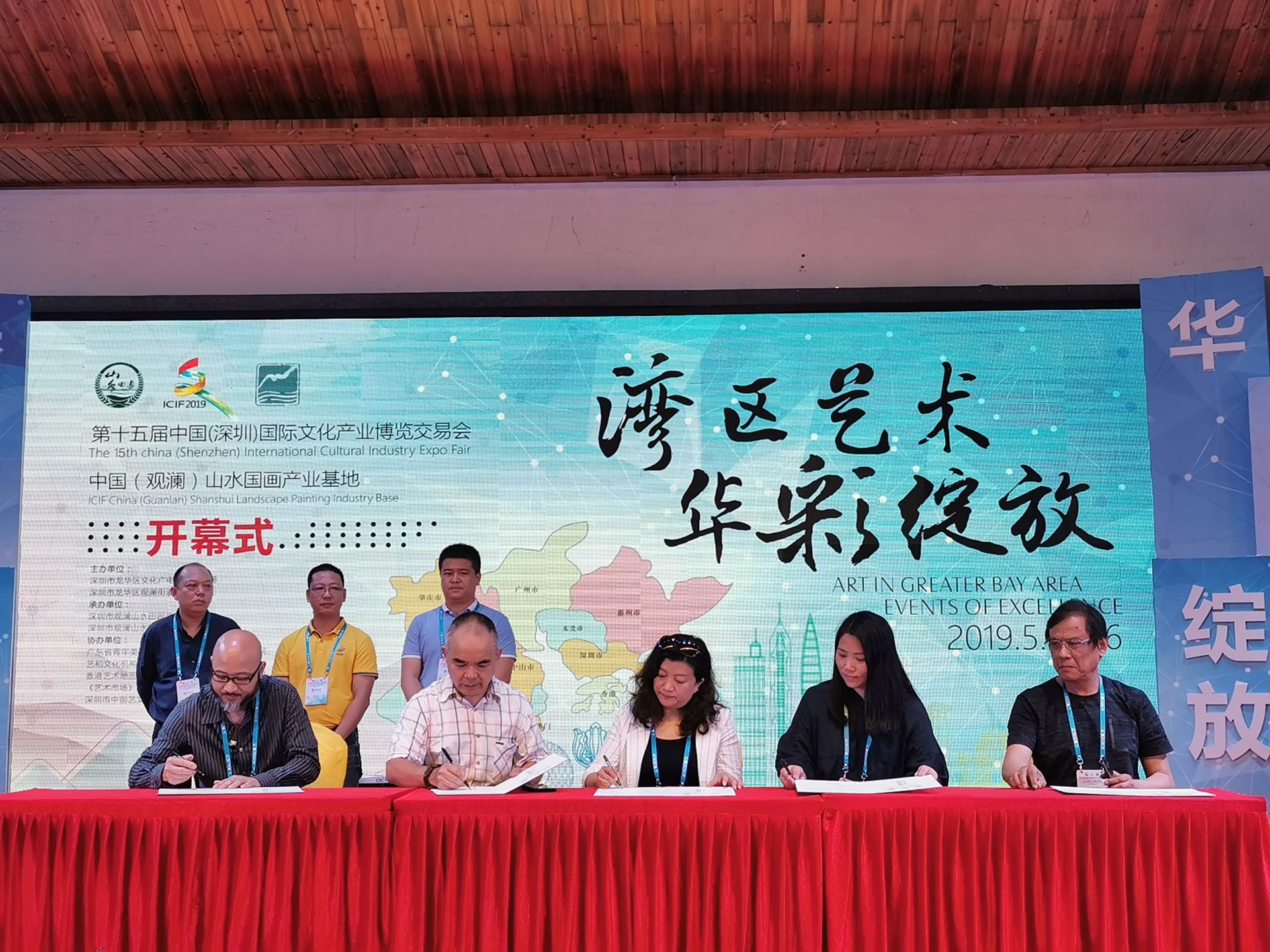文博会观澜山水国画产业基地分会场开幕