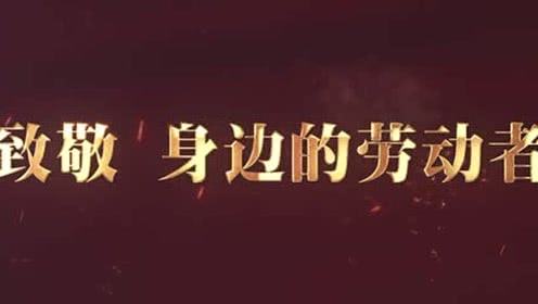 我市举行庆祝“五一”国际劳动节暨表彰大会