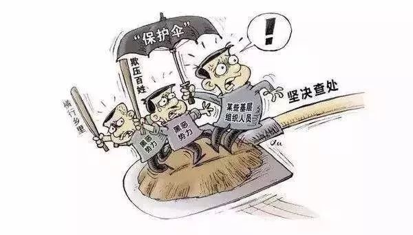 立案143人，处理65人，深圳市纪检监察机关严查涉黑涉恶腐败和“保护伞”