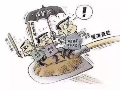 立案143人，处理65人，深圳市纪检监察机关严查涉黑涉恶腐败和“保护伞”