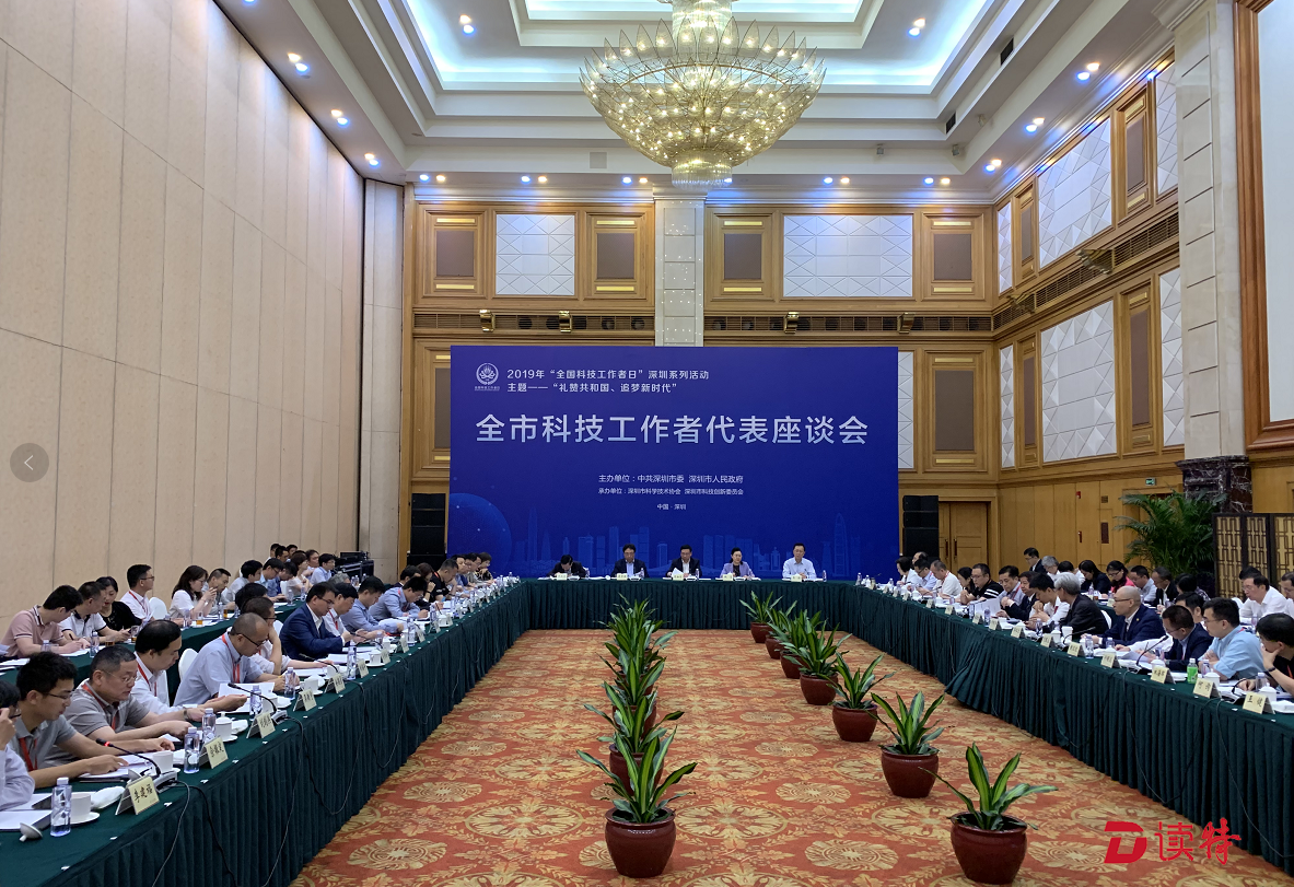 识圳 | 科技工作者日 深圳市长和科技工作者聊了这些“知心话”
