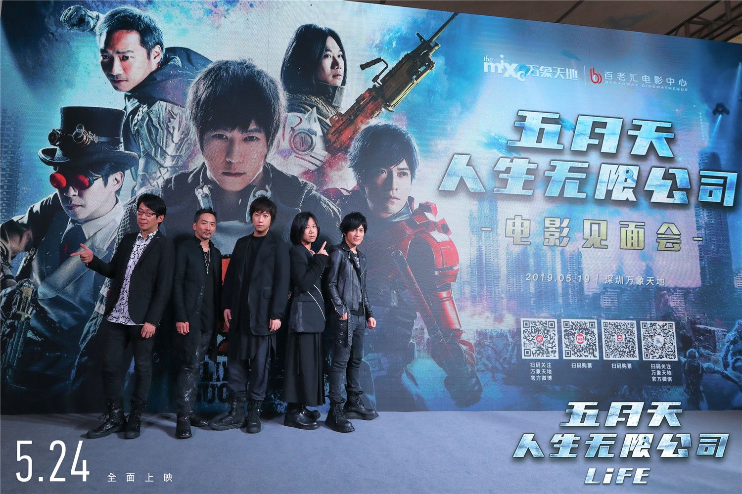 《五月天人生无限公司》“横扫”深圳  阿信：我们亲如家人