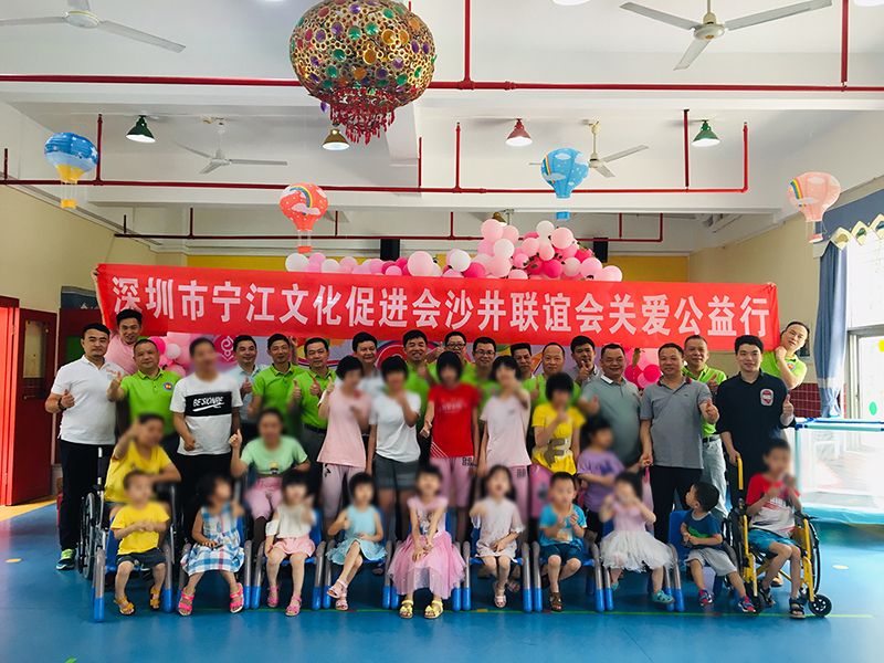 为孩子们送祝福 宁江文化促进会沙井联谊会慰问宝安福利中心