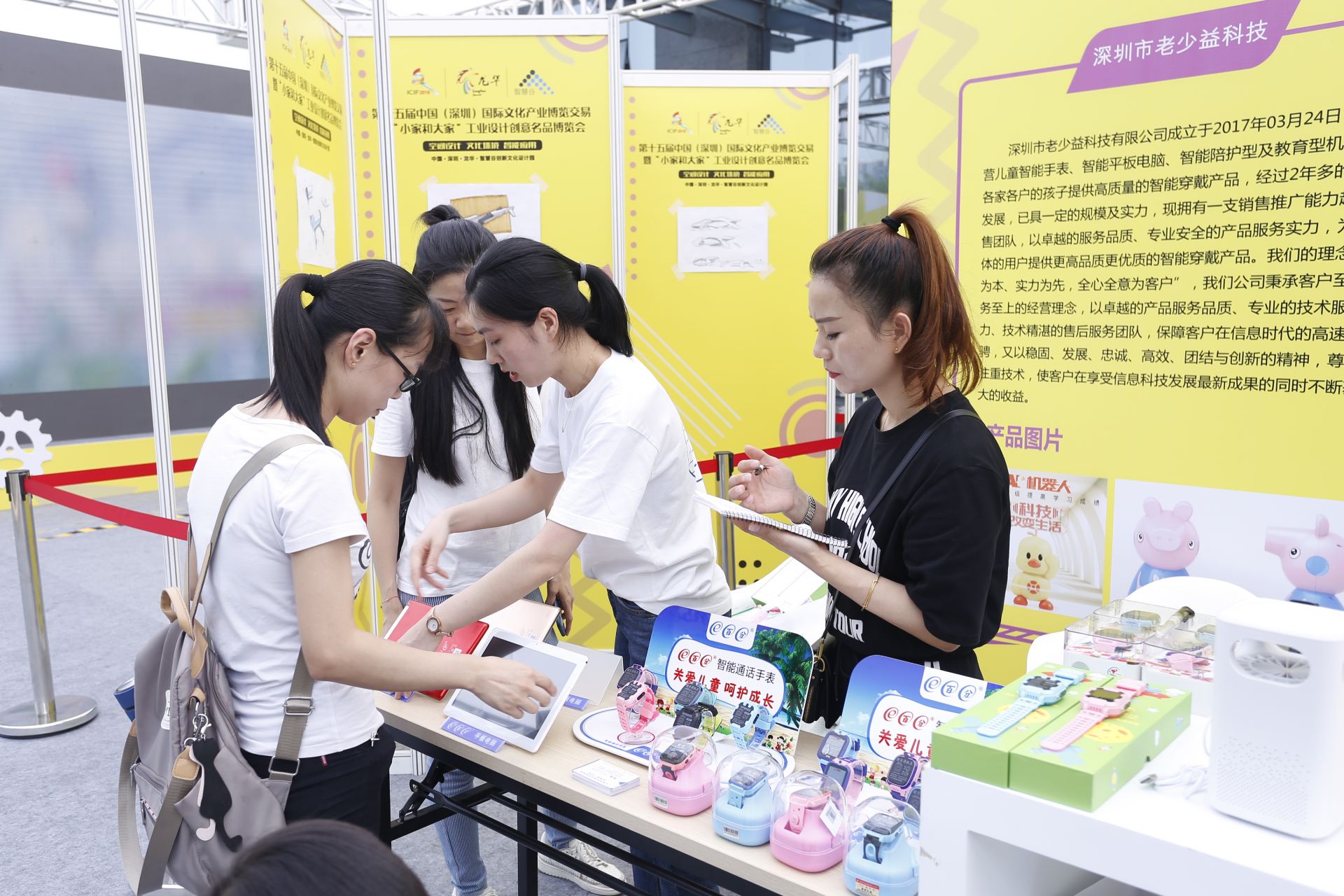文博会智慧谷产业园工业设计展开幕