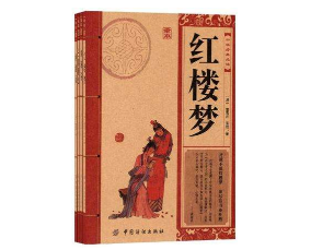 用经济学方法探讨《红楼梦》！红学发布会在深圳举行
