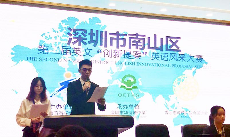 优秀！南山区这群高中学子在一场“小型模拟联合国”竞赛中尽显风采
