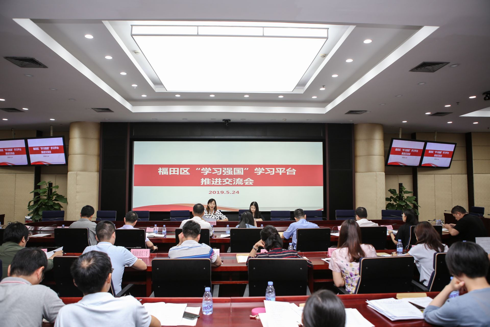 今天你学习了吗？福田召开“学习强国”平台推进交流会