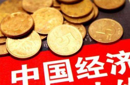 麻辣财经：中国经济行稳致远，靠的是什么？