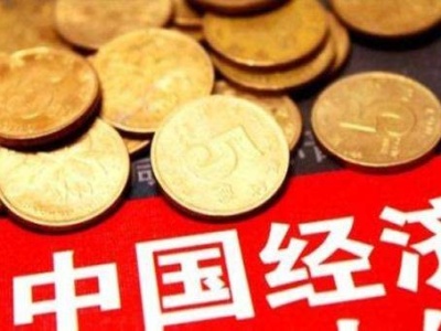 麻辣财经：中国经济行稳致远，靠的是什么？