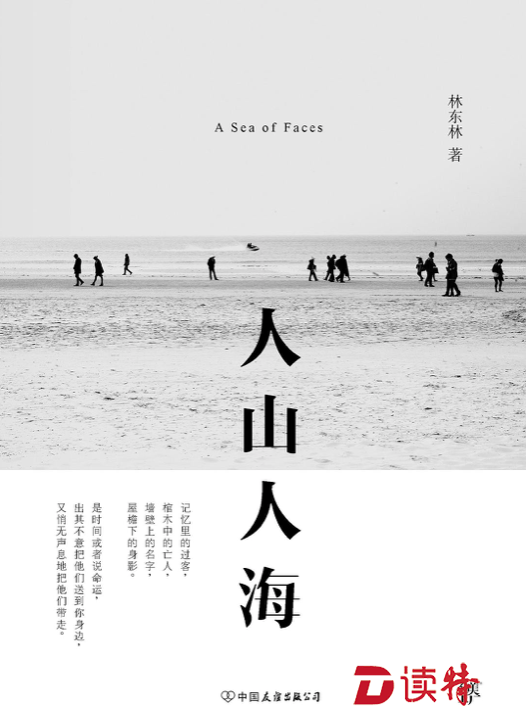 那些脸庞为什么会浮现在人山人海中？