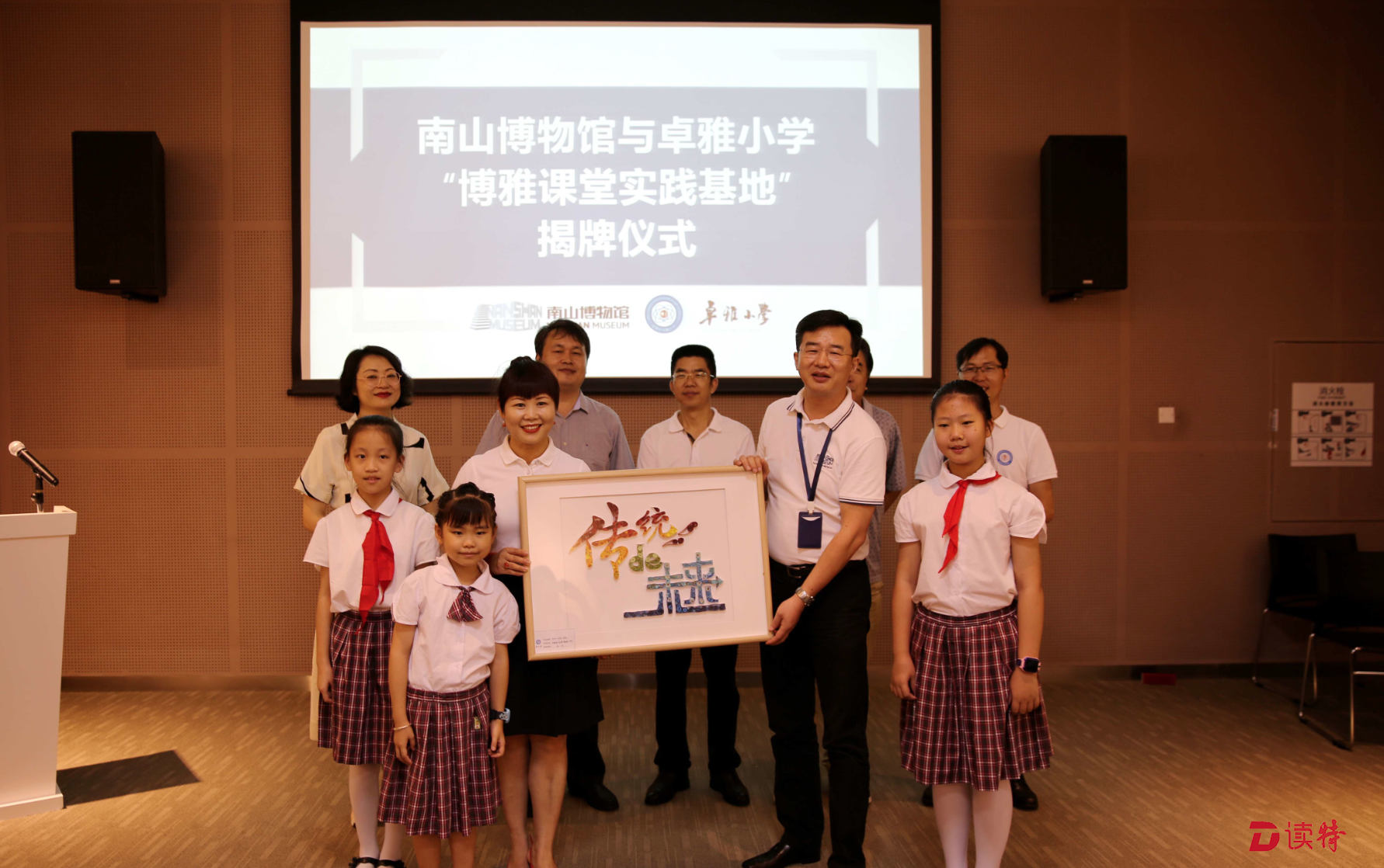 南山博物馆与卓雅学校合作共建“博雅课堂实践基地”  