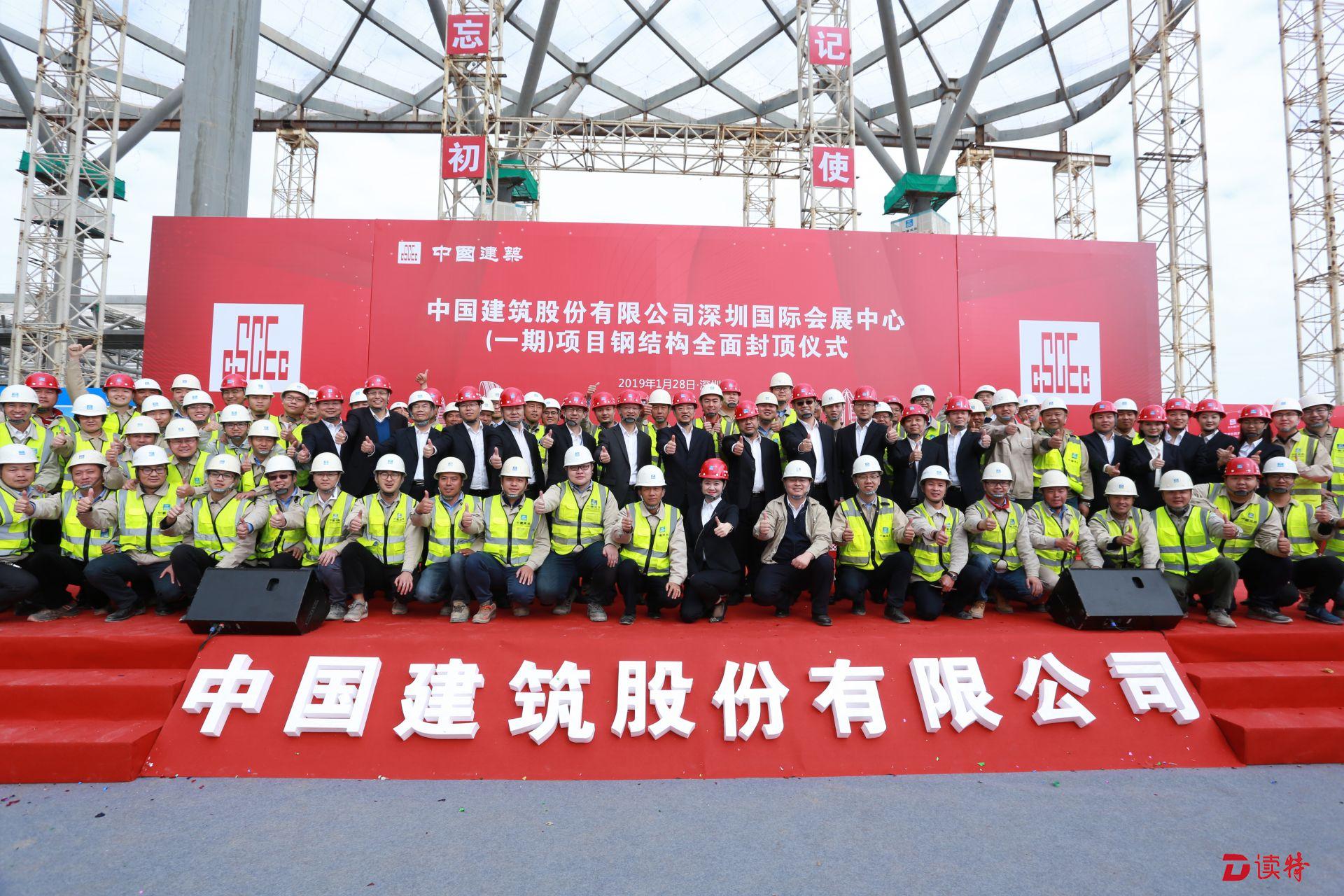 中建钢构深圳国际会展中心（一期）项目部荣膺“全国工人先锋号”