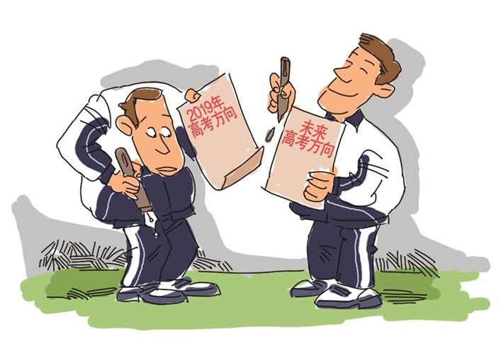 思与辨 | 未来高考将有哪些新趋势？