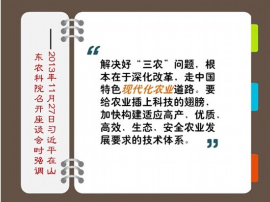 《习近平关于“三农”工作论述摘编》出版发行