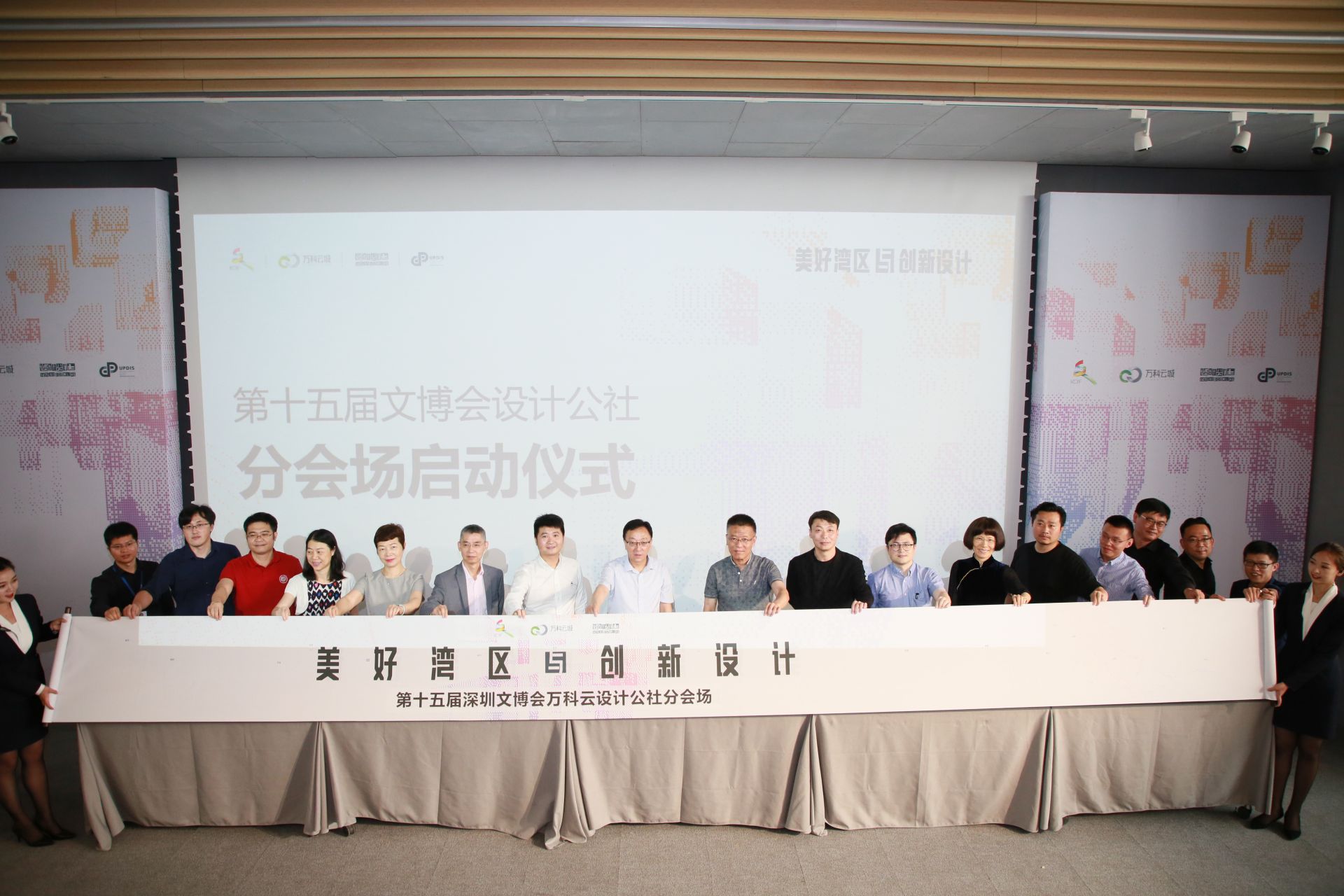 文博会分会场聚焦湾区创新设计 18家企业入驻万科云设计公社