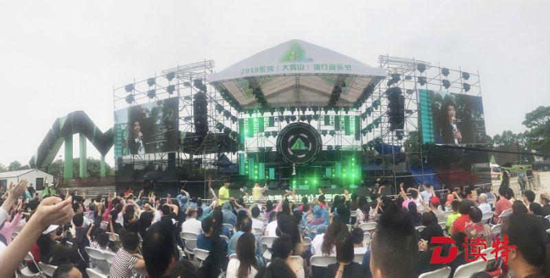 东莞流行音乐节27场演出，让成千上万市民融入绿色