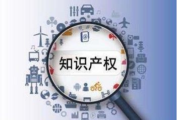 文萃 | 知识产权惩罚性赔偿制度研究