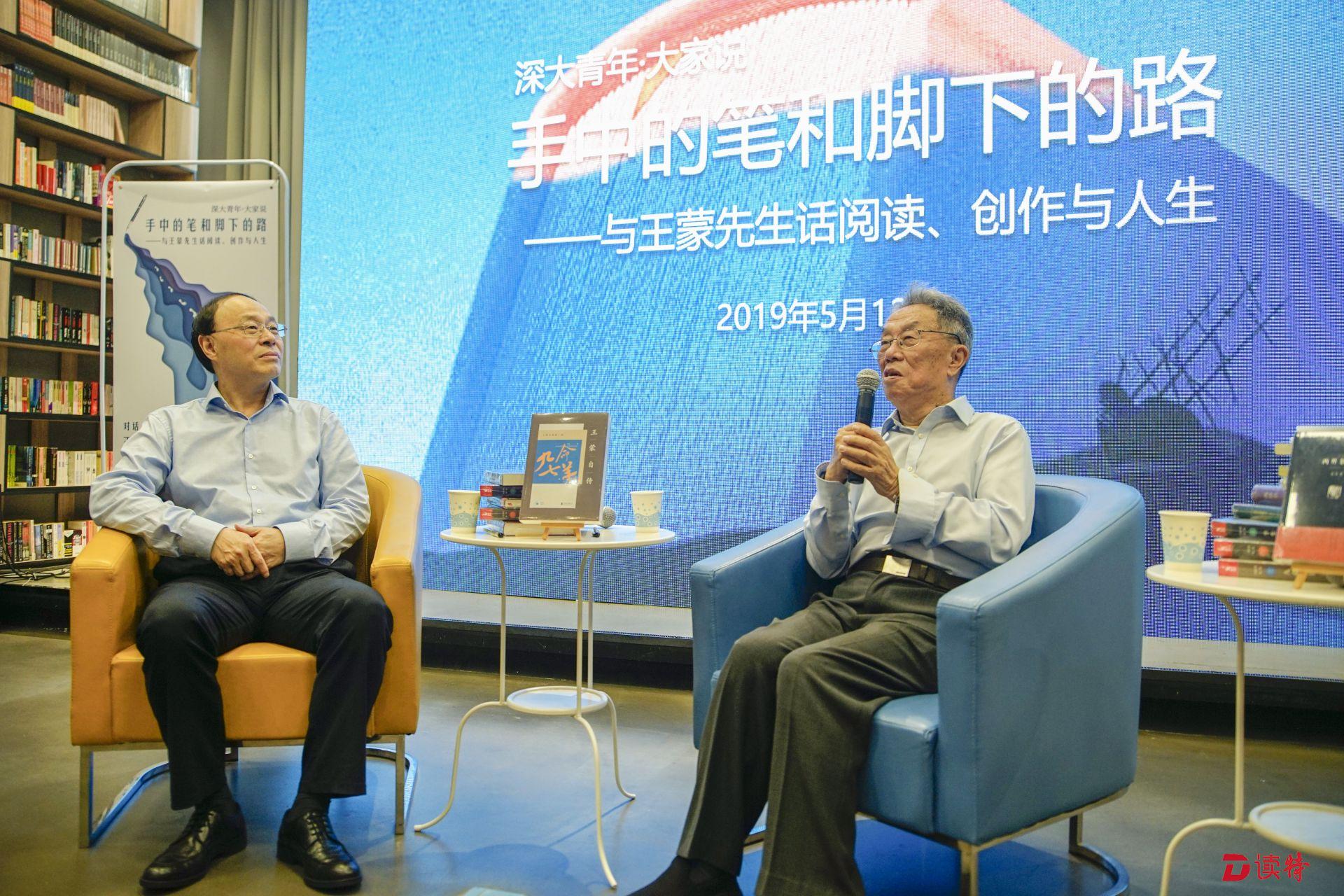 王蒙刘洪一谷雪儿与大学生交流：多读经典会受益无穷