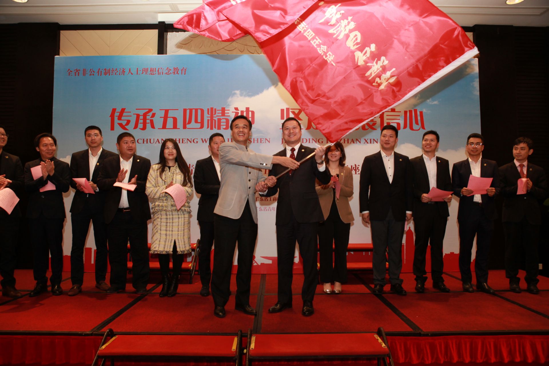 唱响新时代广东青年企业家“青春之歌”