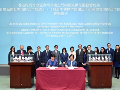 研究大湾区建设合作项目 香港食卫局与国家药监局签署合作协议