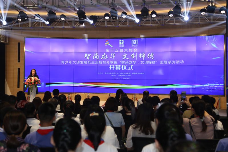 让青少年在项目中学习成长！文博会锦绣科学园配套文化活动点启动