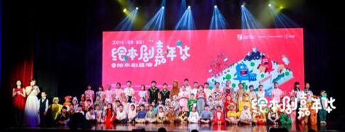 ​阅读和戏剧界“大咖”齐聚福田，探讨“一部绘本剧的诞生”