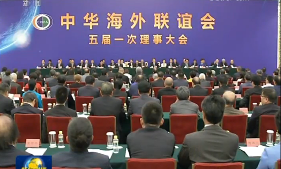 习近平会见第九届世界华侨华人社团联谊大会