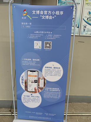文博会官方小程序——“文博会+”正式上线啦