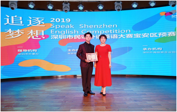“深圳市民讲外语”英语大赛在宝安打响