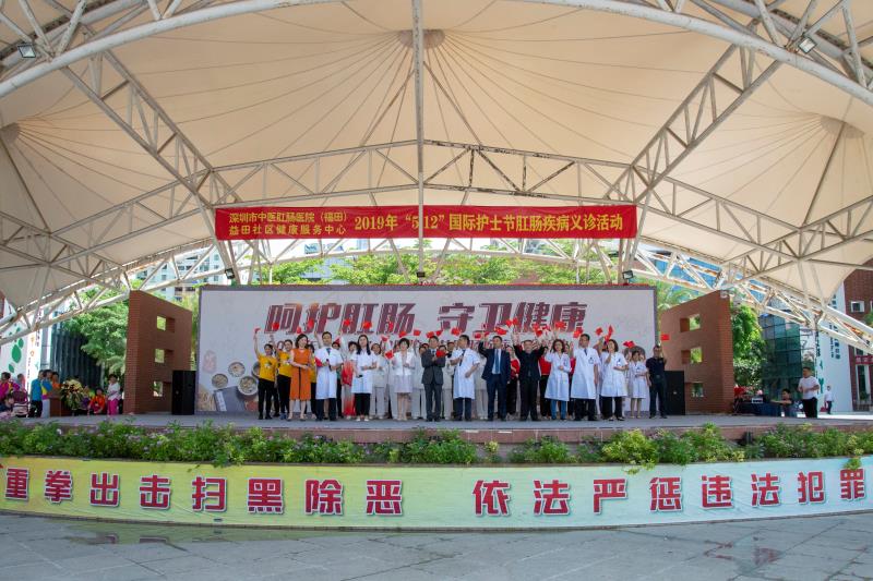 深圳市中医肛肠医院举办5.12护士节惠民义诊