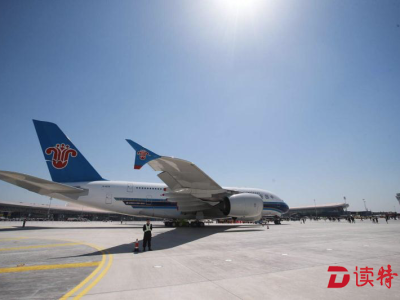南航A380率先完成北京大兴国际机场试飞