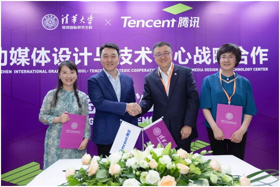 强强联手！清华国际研究生院牵手腾讯助力人才培养