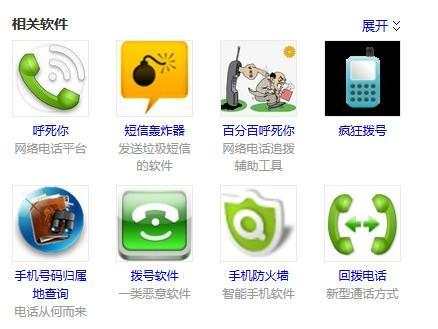 能治得了吗？工信部这次把骚扰电话上下游都整治了一遍