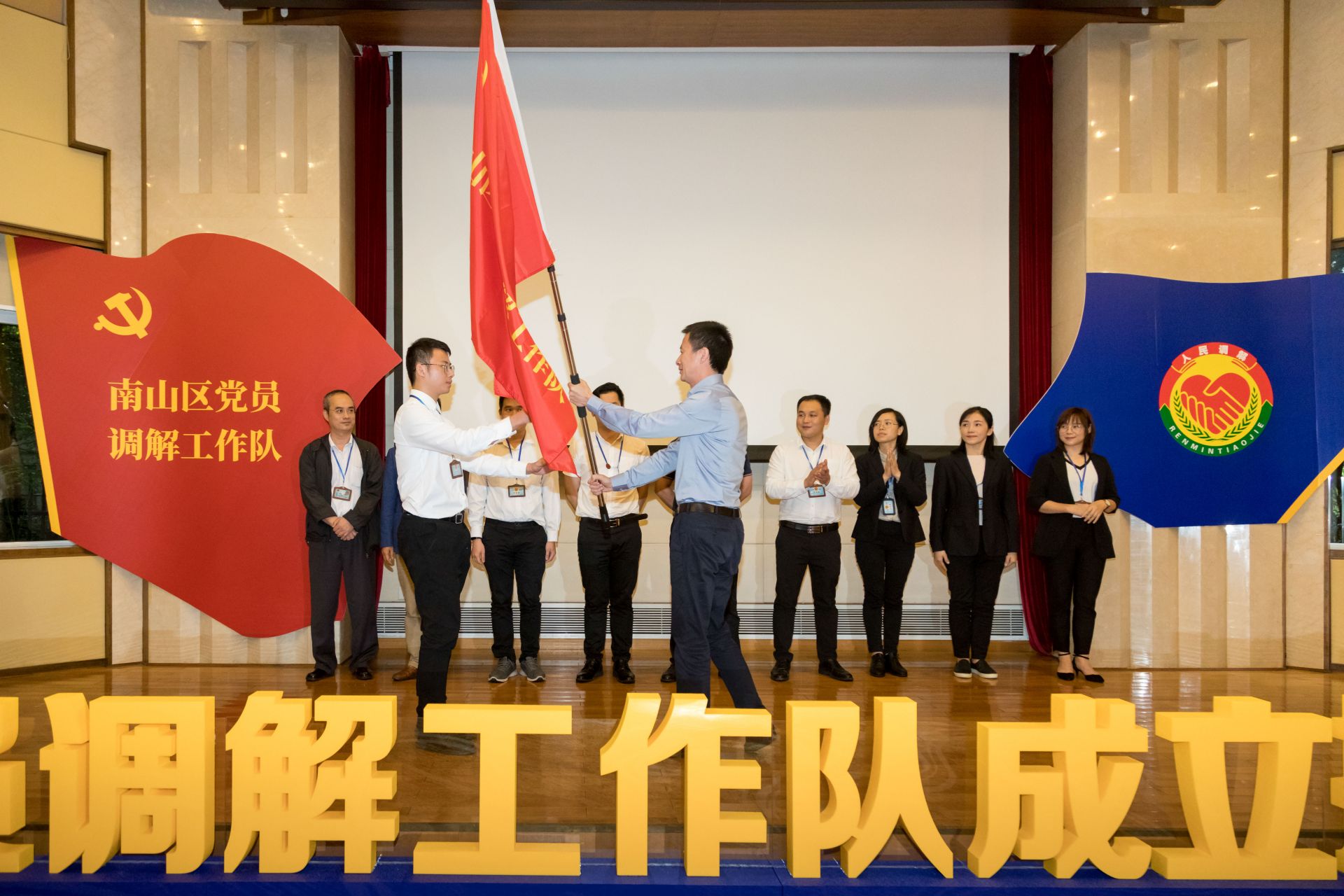 南山区成立深圳首支党员调解工作队