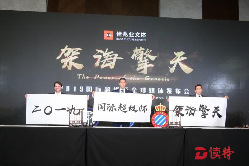 佳兆业今夏好戏连台推出两个超级杯，哪个更超级？
