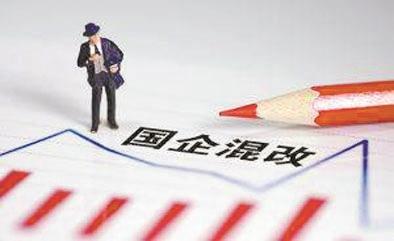 合伙人机制：探索国企混改新思路